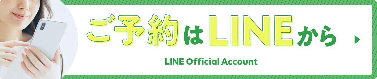 ご予約はLINEから LINE Official Account